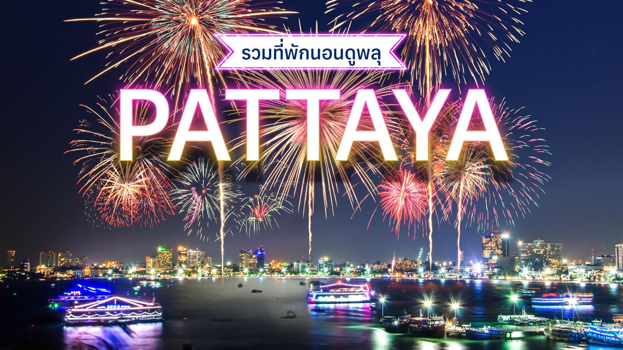 Gother_NON_KLUB_Hotel_Pattaya_Fireworks_16