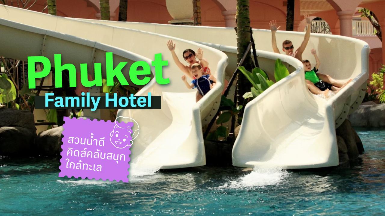 Gother_KLUB_Family-Hotel-_Phuket16-9