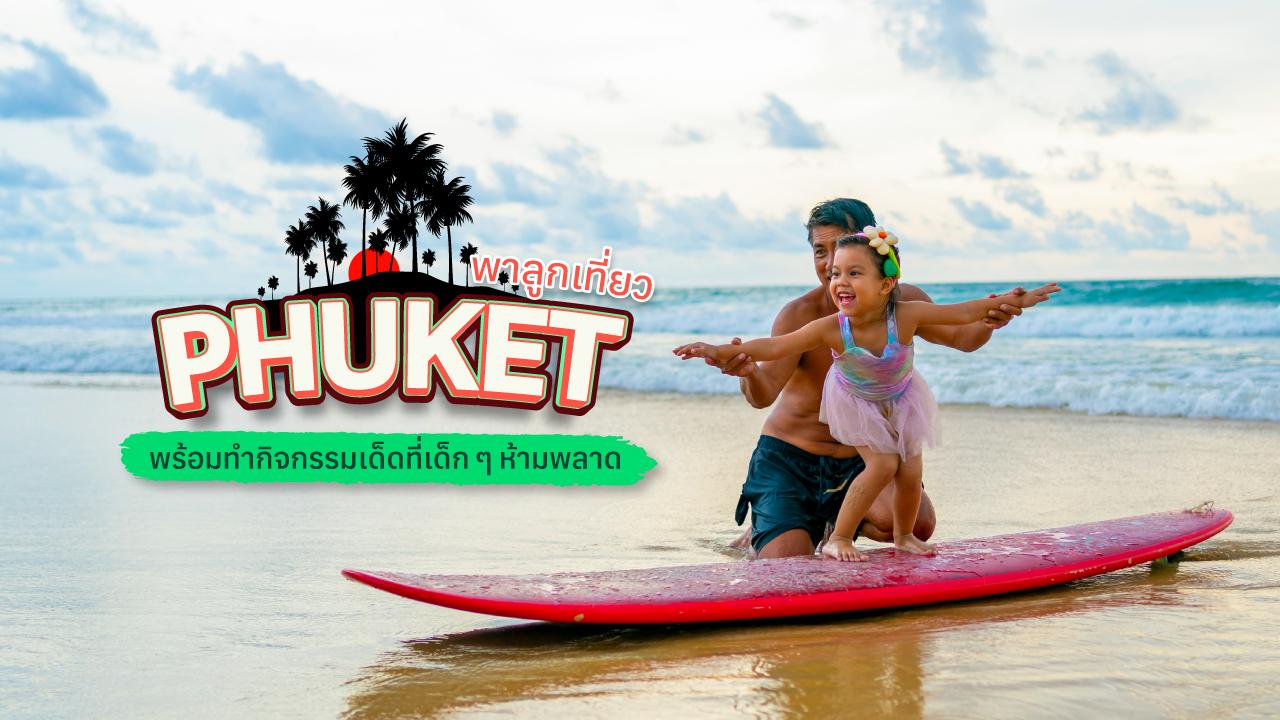 Gother_Content_KLUB_Phuket_activities_for_kids_16