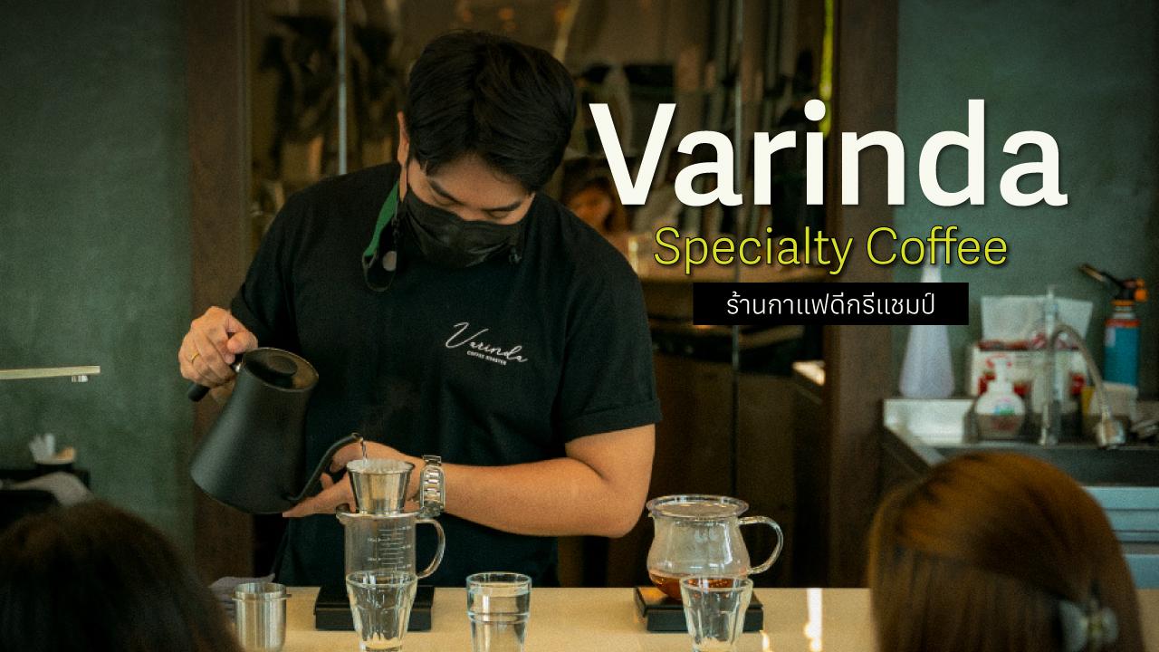 Gother_KLUB_Varinda_Specialty_Coffee_16-9_th