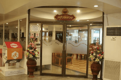 Grand Royal Plaza Hotel Chachoengsao Grand Royal Plaza Hotel Chachoengsao
