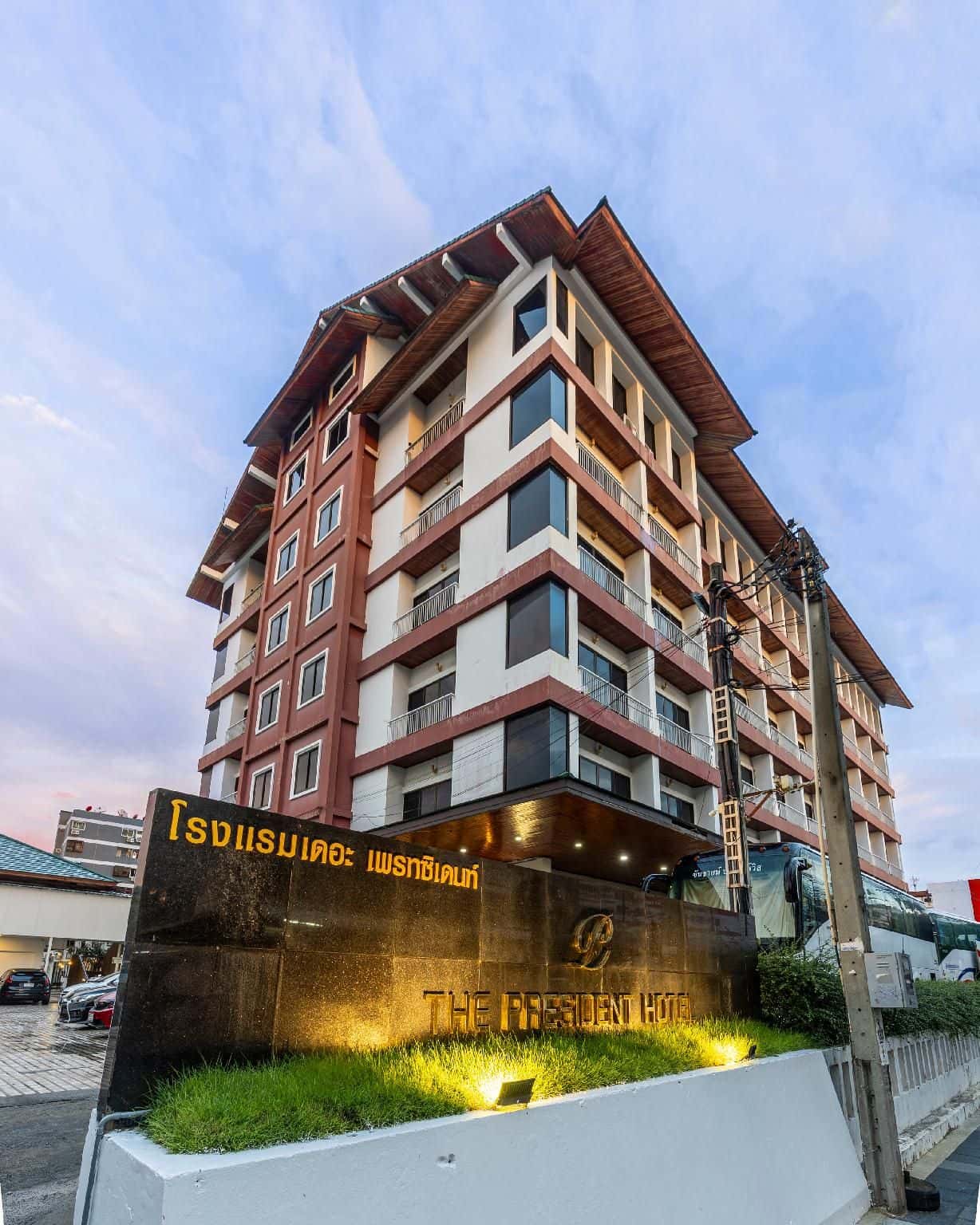 โรงแรมเดอะ เพรสซิเดนท์ โชคชัย 4