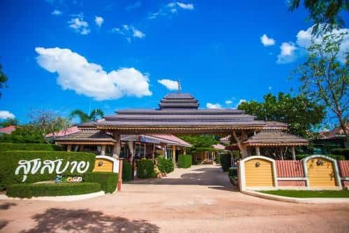 สุขสบายรีสอร์ท สุขสบายรีสอร์ท
