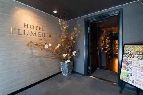 Hotel Plumeria Oume Hotel Plumeria Oume