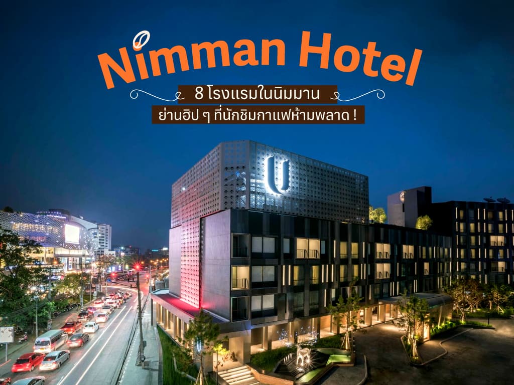 8 Best Hotels in Nimman Chiang Mai for Café Hoppers and Coffee Lovers