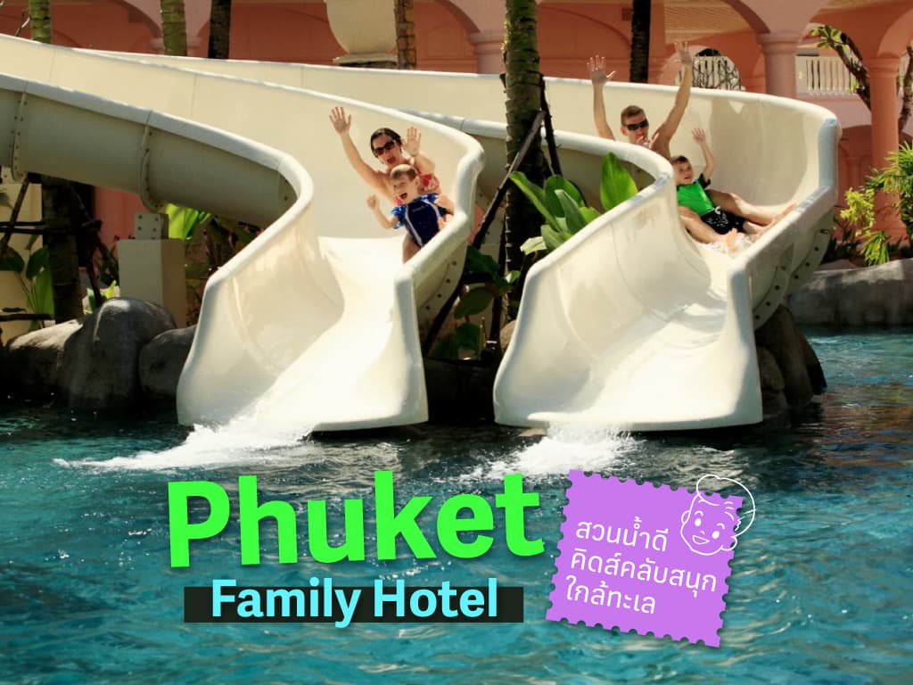 Best Family Hotels in Phuket with Fun Activities and Beach Access