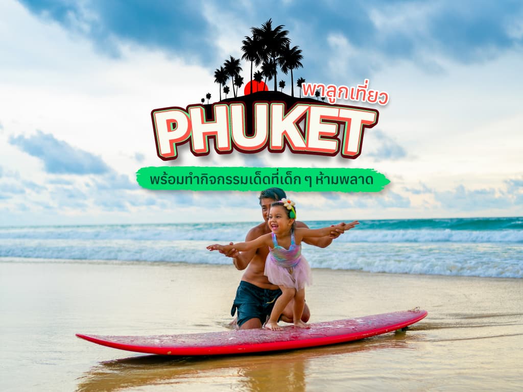 Family-Friendly Phuket: Must-Do Activities for Kids