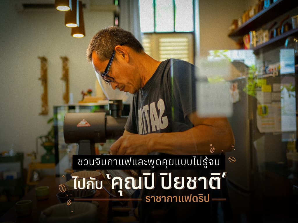 Sip Coffee and Enjoy Endless Conversations with Drip King Piyachat