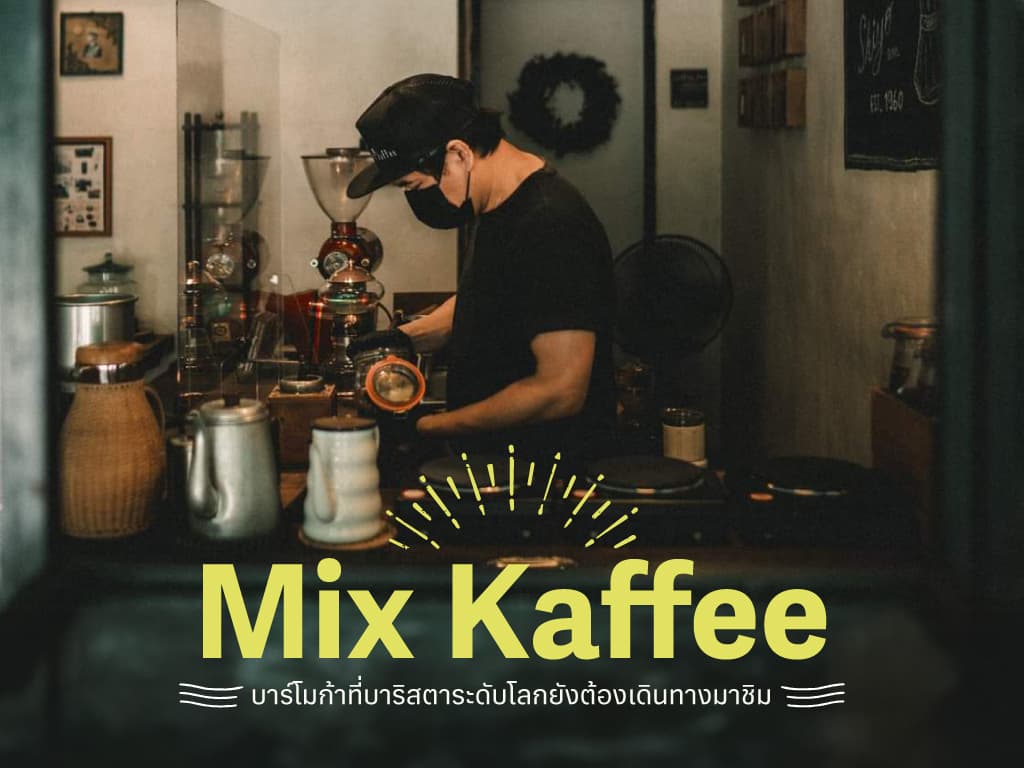 Mix Kaffee  The Mocha Bar That Even World-Class Baristas Travel to Taste