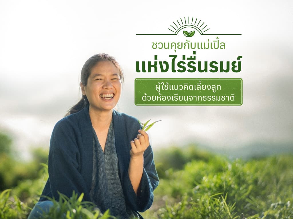 Mae Ple from Rai Ruenrom: How Nature Became Her Children’s Classroom